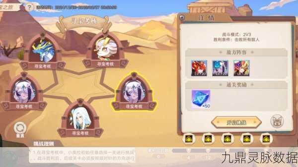 穿越寻宝记,解锁新颖玩法,踏上奇幻寻宝之旅