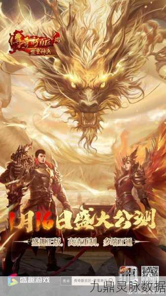金鹏传世再现热血传奇，重温经典之旅
