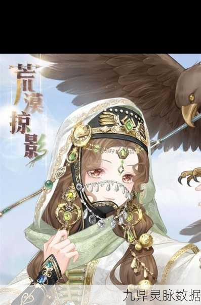 奇迹暖暖荒漠之魅第五关命运昭示S级通关全攻略