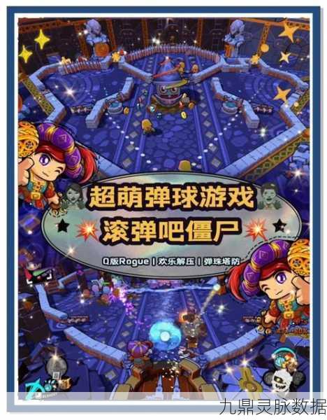 超级弹弹弹,解锁趣味休闲闯关新体验