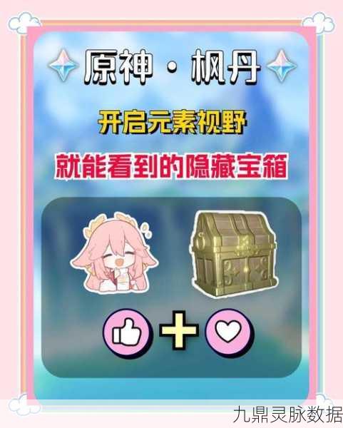 原神石碑八个位置全揭秘,解锁隐藏世界的钥匙