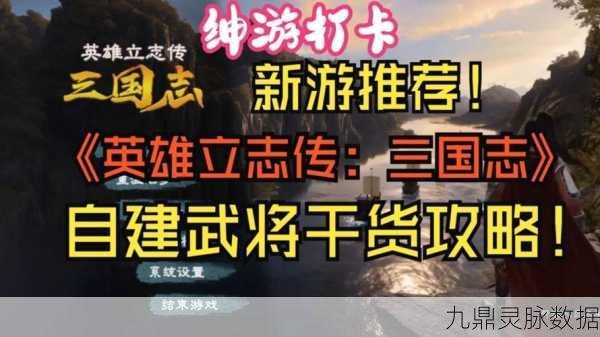 三国志14修改器,解锁策略新境界的秘籍