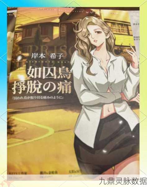 囚鸟之旅终章解锁，橙光游戏全结局图文攻略大揭秘