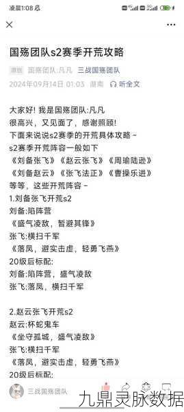 三国志战略版,开荒基石队伍打造与战术新解全攻略