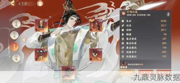 忘川风华录曹植灵器搭配全攻略，解锁名士最强战力