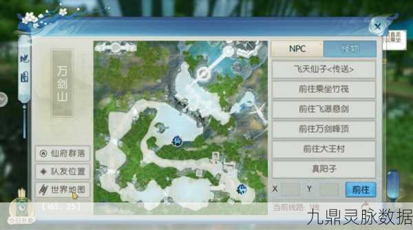 诛仙手游探秘之旅，猫球球藏匿地点全攻略解锁