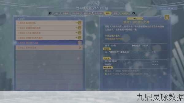 解锁挑战新高度，最终幻想7重生困难难度开启全攻略