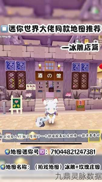 迷你世界深度探索,解锁微缩资源库的无限创意