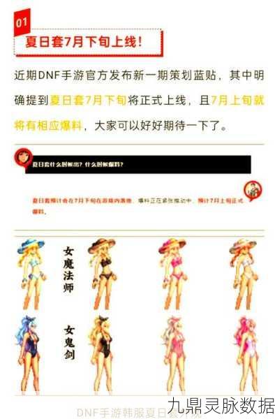 DNF玩家必看，探索最适合你的游戏系统