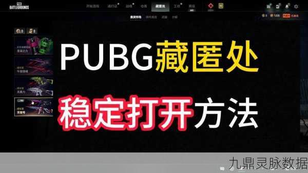 和平精英，吃鸡之路，这些隐藏秘籍你解锁了吗？