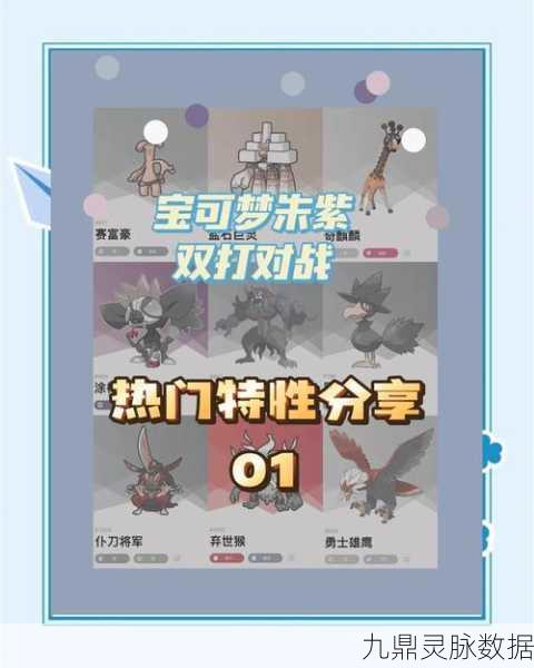 我的世界宝可梦探索之旅，揭秘精灵特性的查看方法