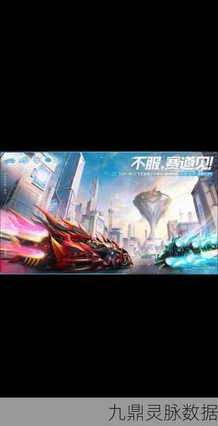 QQ飞车B车光芒,闪耀赛道,追逐璀璨之星的极速之旅