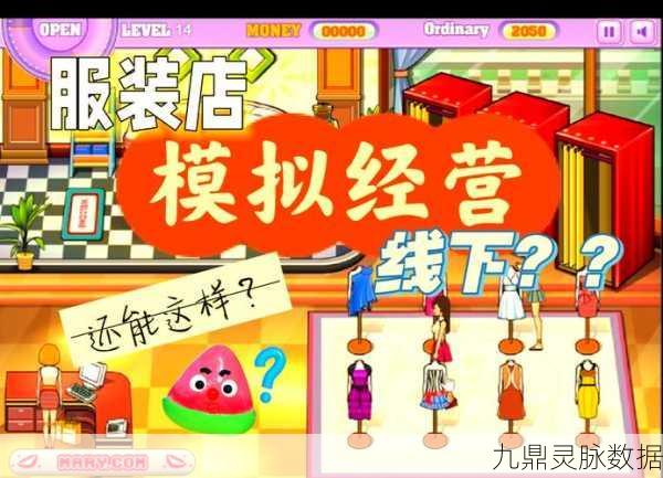 打造你的商业帝国,深入探索我的集团模拟经营游戏
