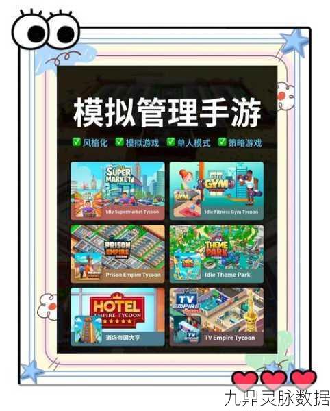 打造你的商业帝国,深入探索我的集团模拟经营游戏