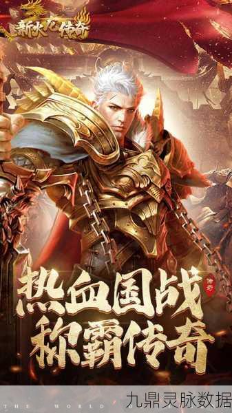 热血重燃!新版火龙二合一传奇手游带你重温经典