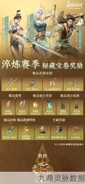 永劫无间飞鼠飞索最低价揭秘，限时折扣全攻略来袭
