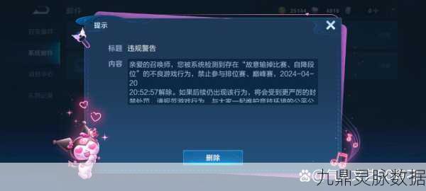 王者荣耀7小时禁赛时间规则全解析