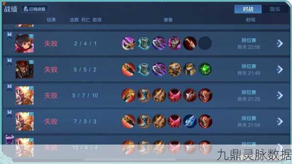 王者荣耀7小时禁赛时间规则全解析