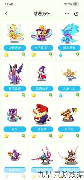 洛克王国太阳豹神，解锁慈悲为怀技能的等级揭秘