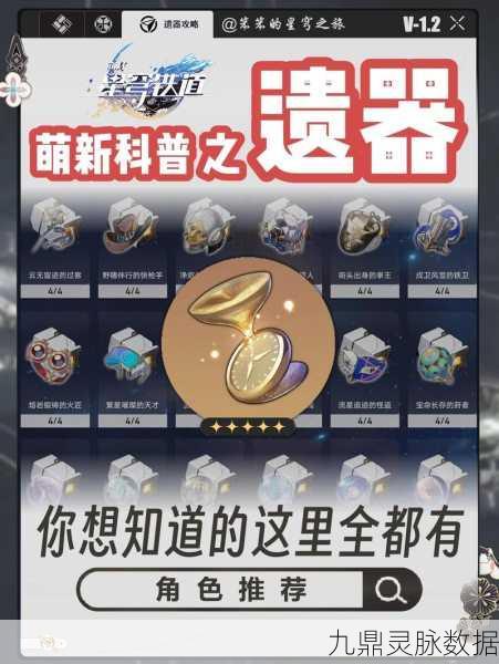 崩坏3新纪元,吼姆金钥匙,揭秘宝藏库的奇幻之旅