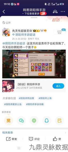 阴阳师手游新服扬帆起航!新手进阶秘籍,17招致胜对战技巧大公开