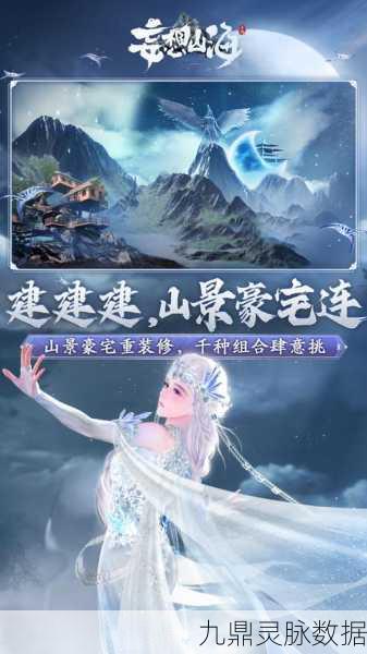 妄想山海,平原森林的秘境探险,奇遇连连的梦幻之旅