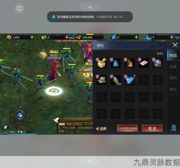 魔域互通版深度探索，装备修理全攻略大揭秘