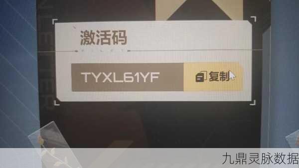 卡拉彼丘激活码获取全攻略