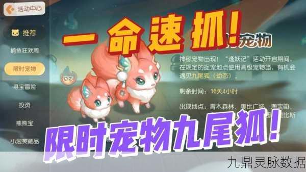 奥比岛神奇动物园,解锁动物领养全攻略