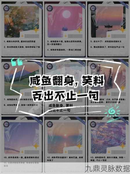 咸鱼翻身?揭秘咸鱼之王江湖黑市的深层秘密