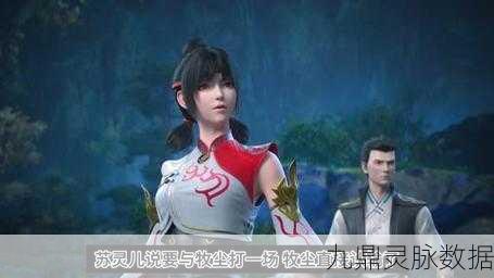 大主宰手游角色原画大赏,苏灵儿绝美登场,细腻画风令人沉醉