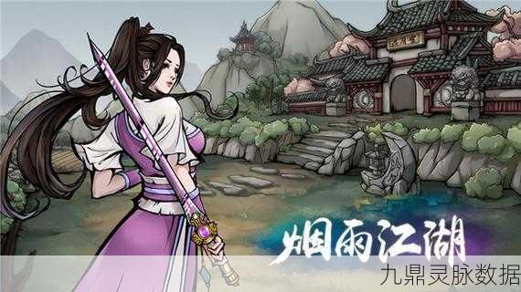 烟雨江湖情绵绵，九转回魂丹见证真情时刻