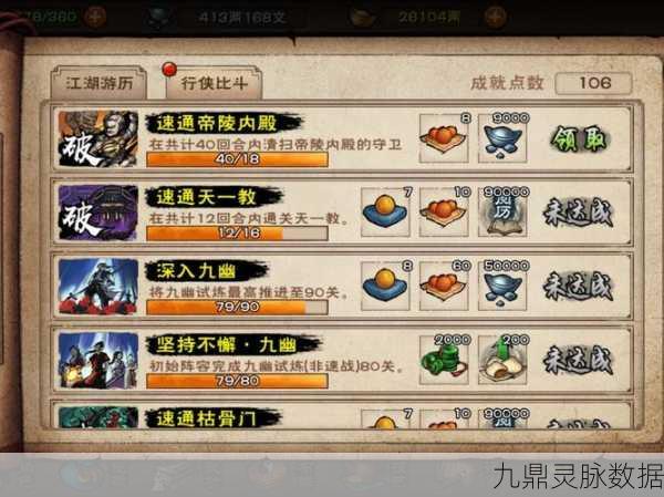 剑侠情缘手游深度探索，秦始皇陵副本全攻略