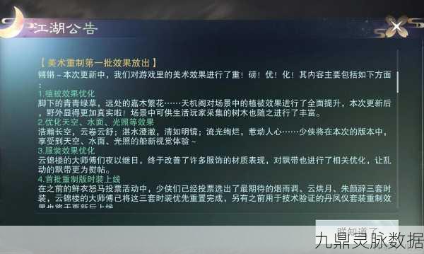 楚留香绝技再现,江湖世界风云变幻新篇章