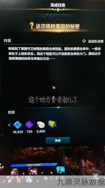 命运方舟，揭秘梨树果园的秘密场所