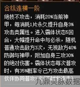 神仙道2016深度探索，将星命格搭配策略全揭秘
