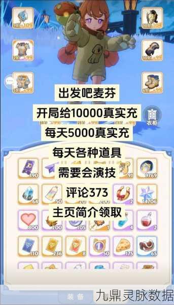 解锁荣耀新篇章！出发吧麦芬金色坐骑全攻略及神秘开放揭秘
