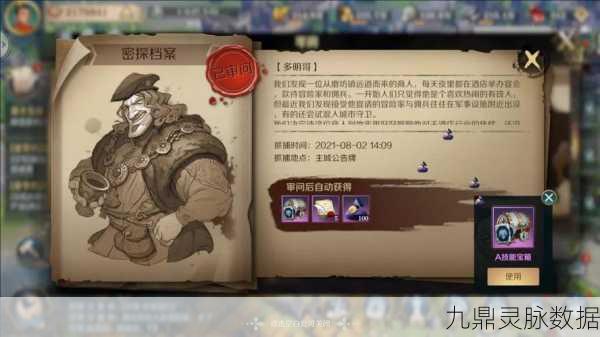 文明与征服,揭秘城中密探的抓捕全攻略