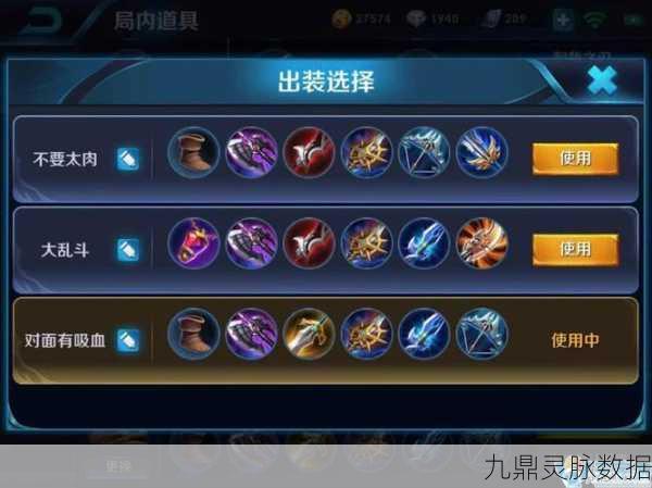 王者荣耀虞姬铭文搭配全攻略,精准提升你的战场输出