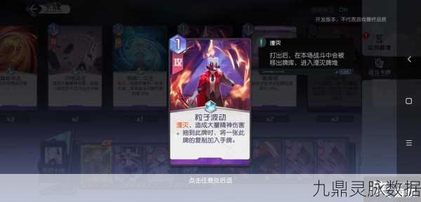 黑潮之上贝鲁卡专属卡牌深度解析