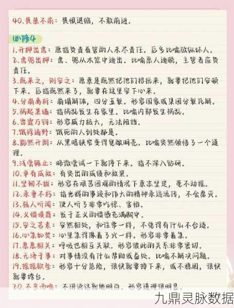 成语江湖大挑战，高手过招，文学知识大比拼