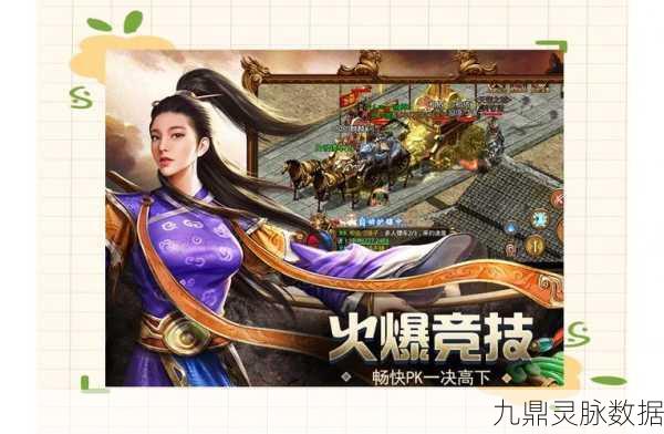 赤血世界燃情启航，复古传奇新篇章，多元挑战重塑经典