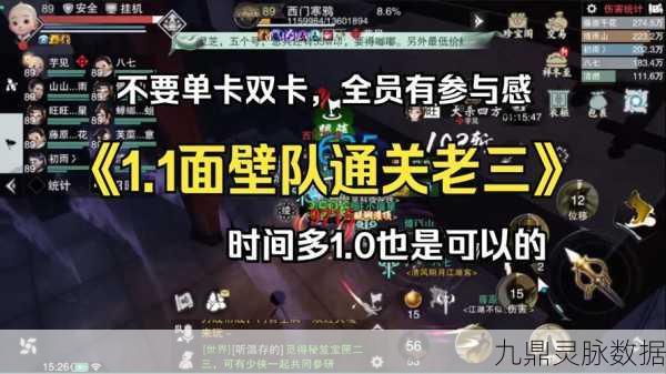 一梦江湖退出队伍全攻略,轻松玩转组队模式