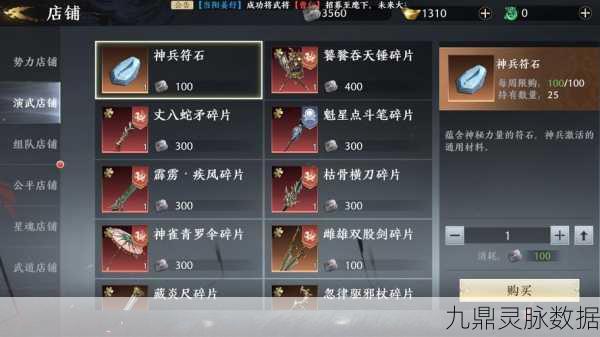 极无双2势力战全攻略，解锁战场制胜之道