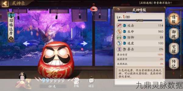 阴阳师热更大揭秘，妖刀副本豪礼层出，大吉达摩携秘籍震撼降临！