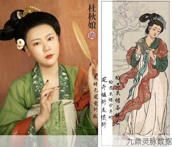 江南百景图杜秋娘深度解析,卿级居民的传奇人生