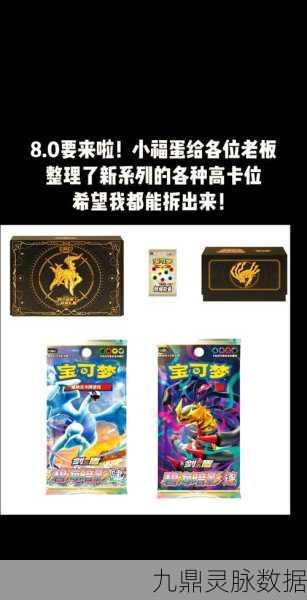 宝可梦剑盾,解锁锐利之爪的获取秘籍