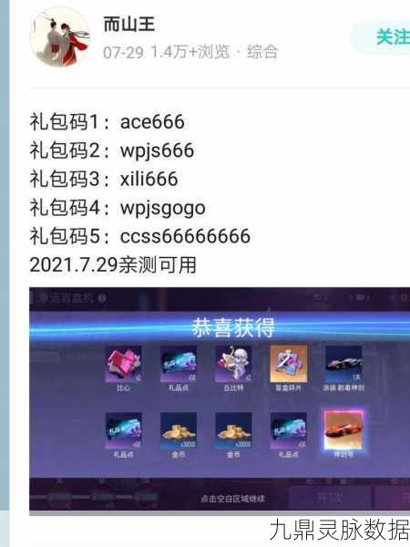 王牌竞速抽奖券有效期揭秘，玩家必看
