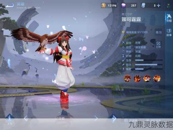 王者荣耀娜可露露新皮震撼登场，羽翼之舞穿梭时空
