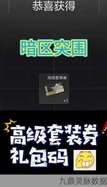暗区突围信号接收器获取全攻略